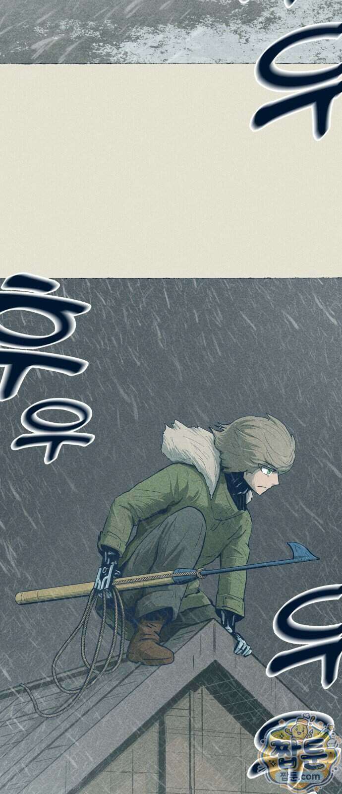 철과 얼음의 여정 28화 15