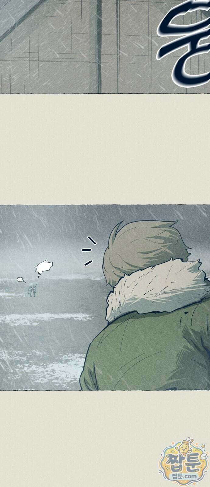 철과 얼음의 여정 28화 16