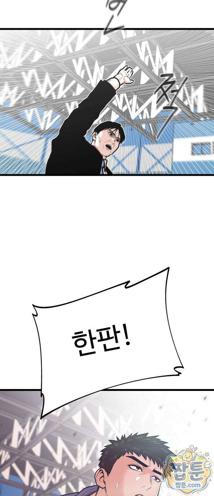 한판 104화 3
