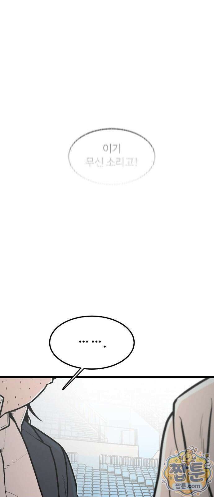 한판 104화 5