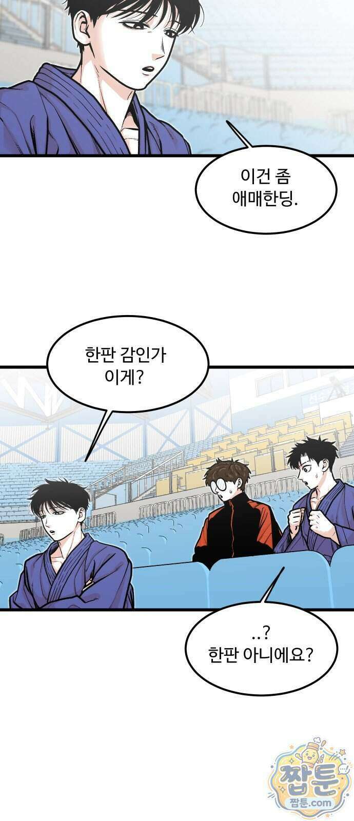 한판 104화 9
