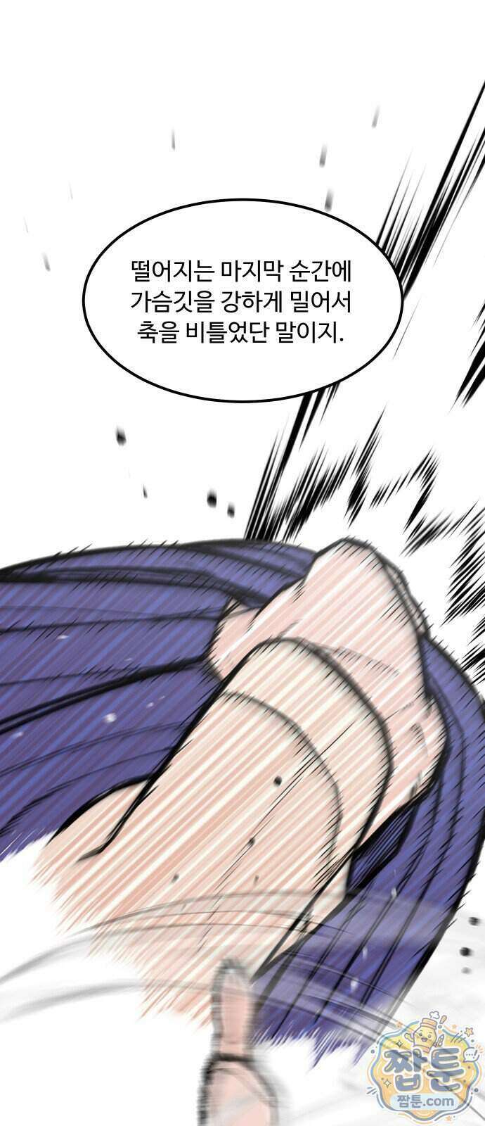 한판 104화 10