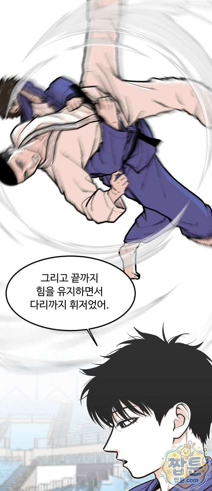 한판 104화 11