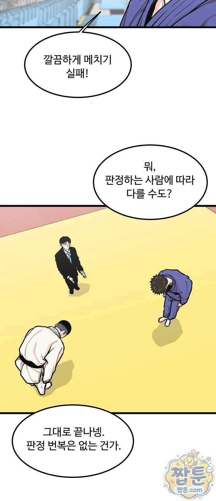 한판 104화 12