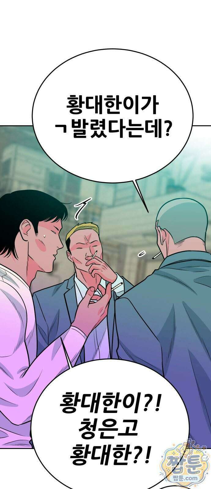 조은학생 82화 2