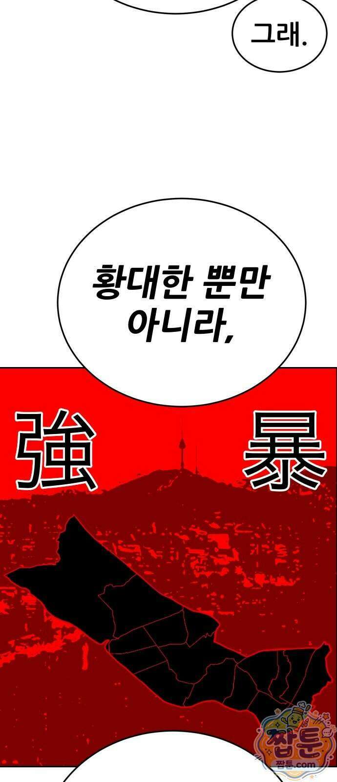 조은학생 82화 3