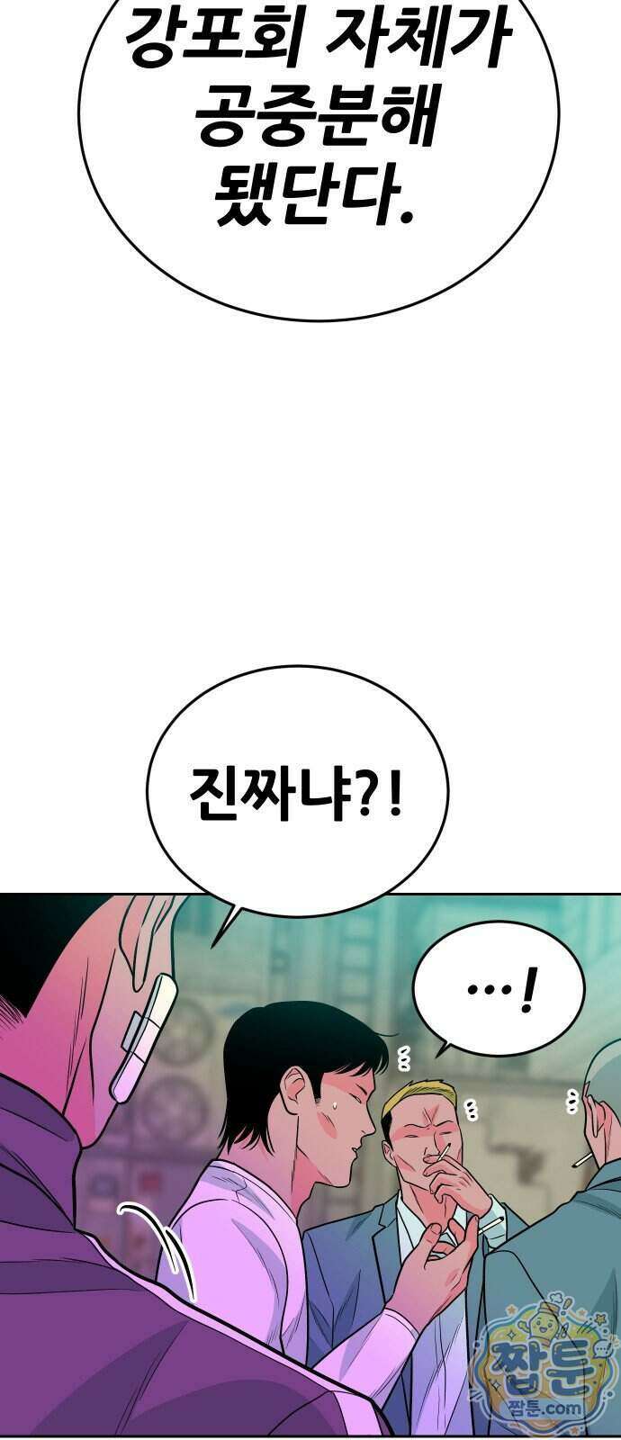 조은학생 82화 4