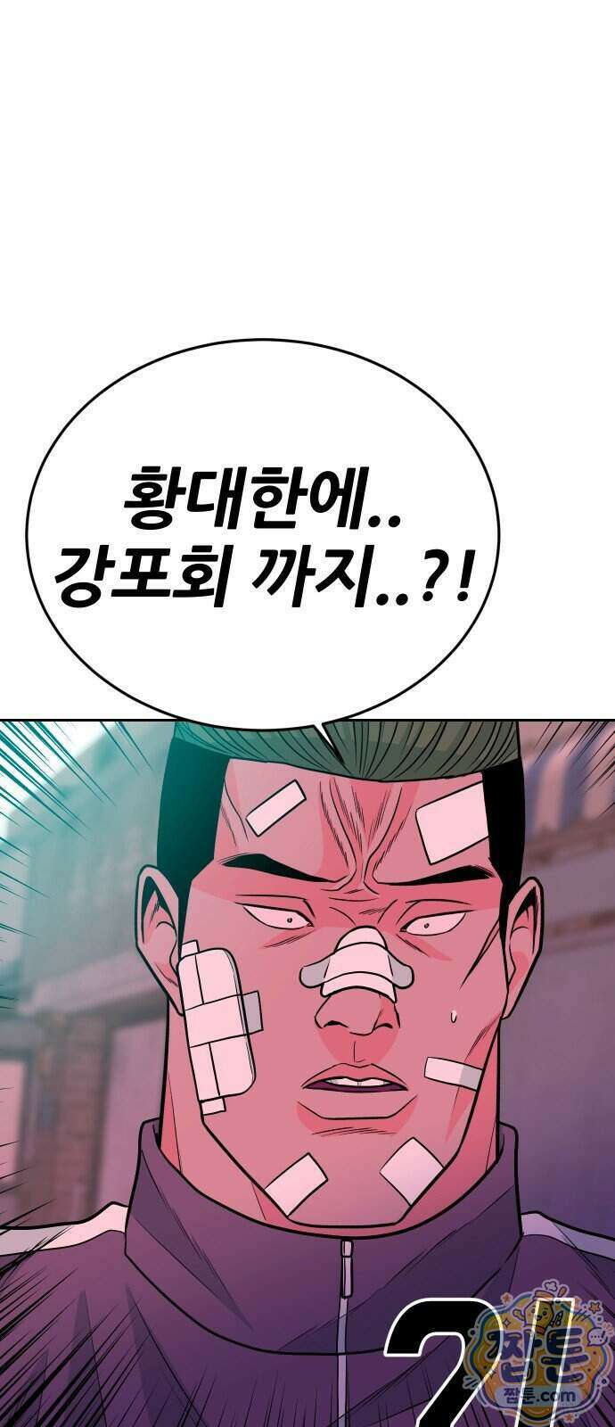 조은학생 82화 5