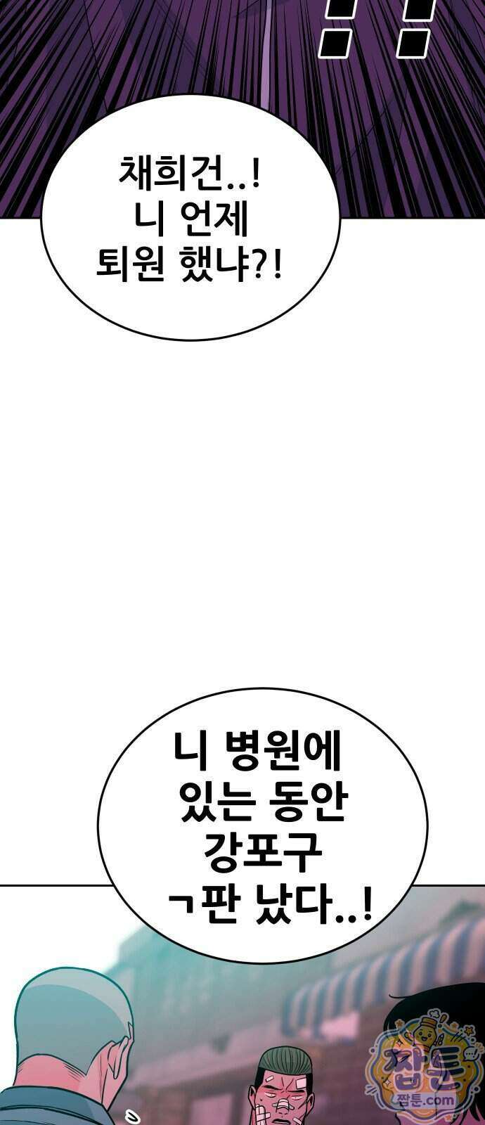조은학생 82화 6