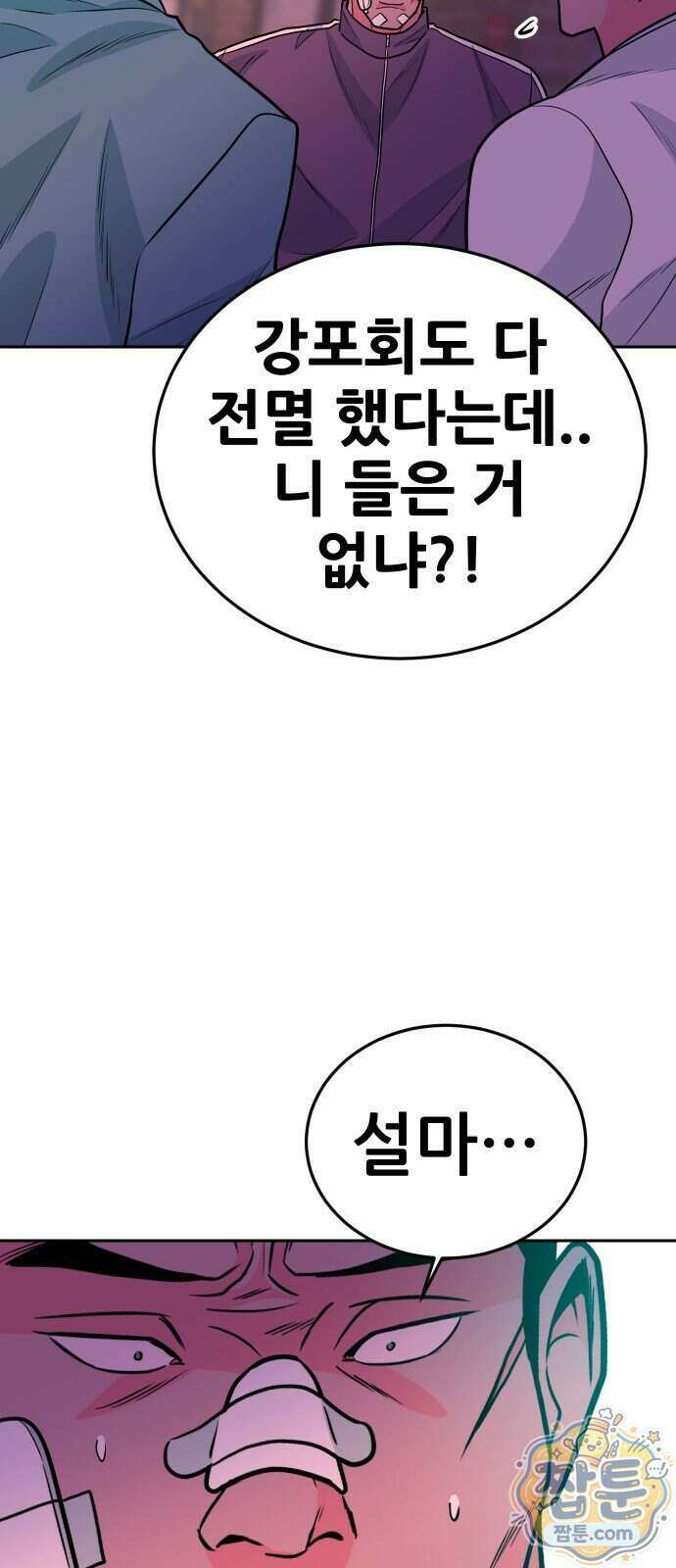 조은학생 82화 7