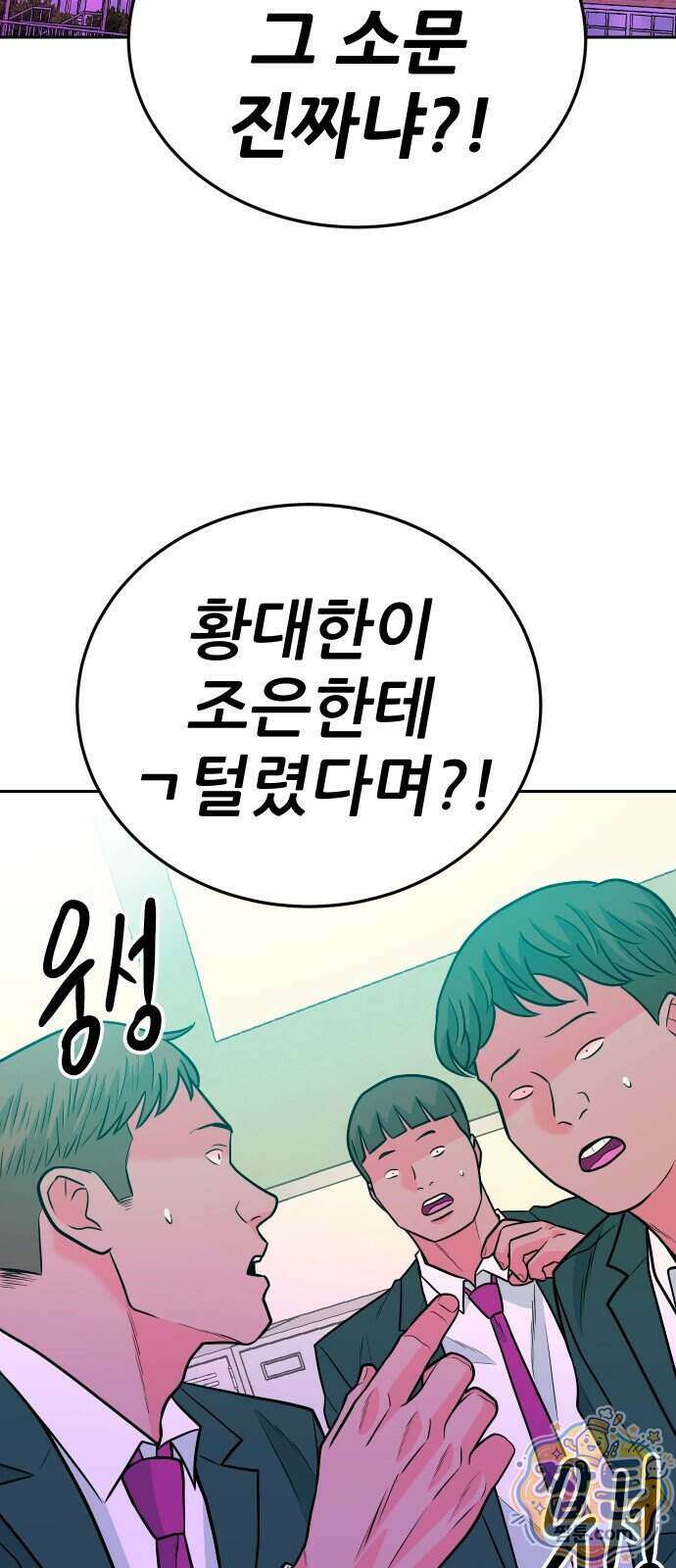 조은학생 82화 12