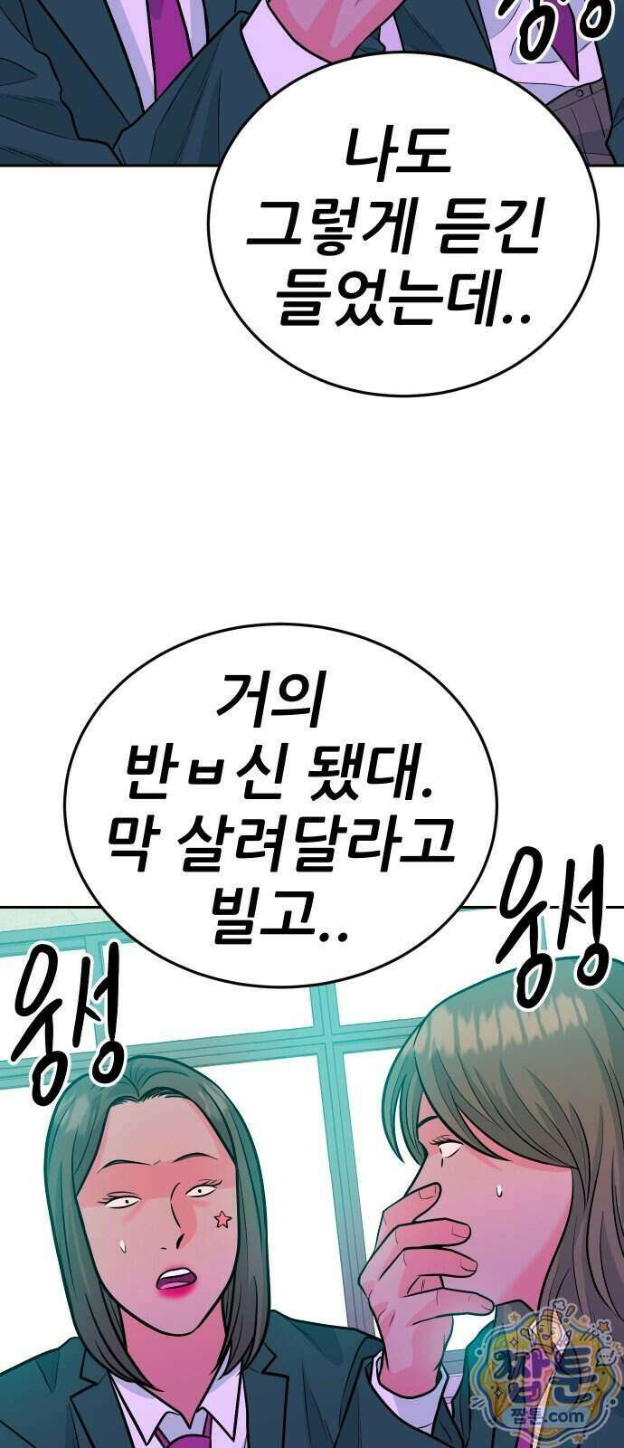 조은학생 82화 13