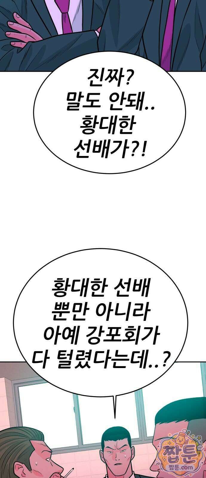 조은학생 82화 14
