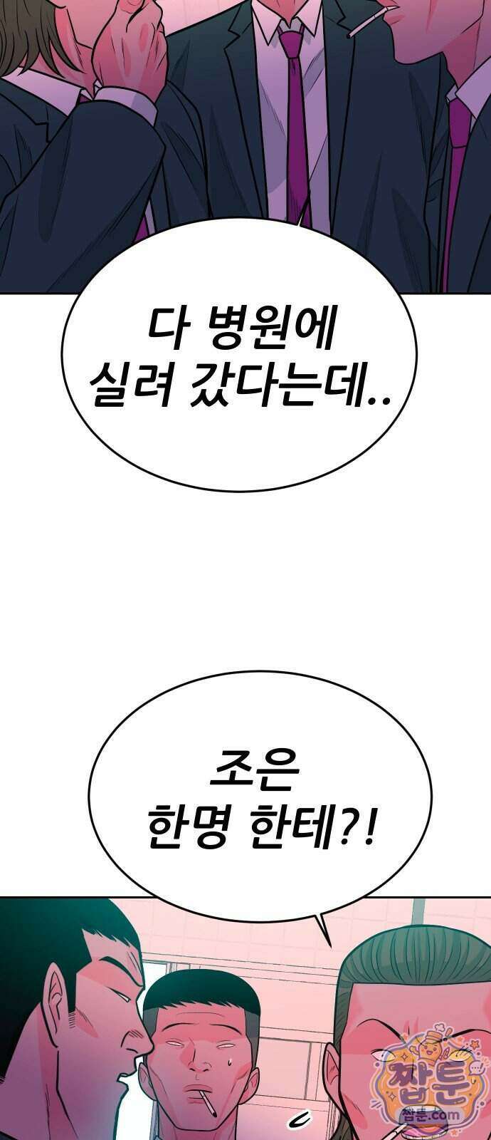 조은학생 82화 15