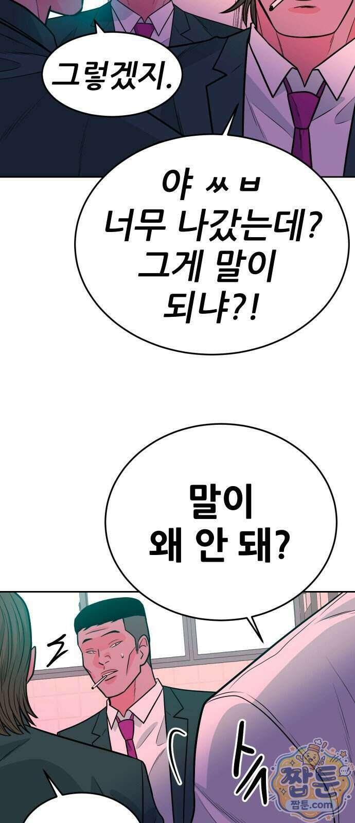 조은학생 82화 16