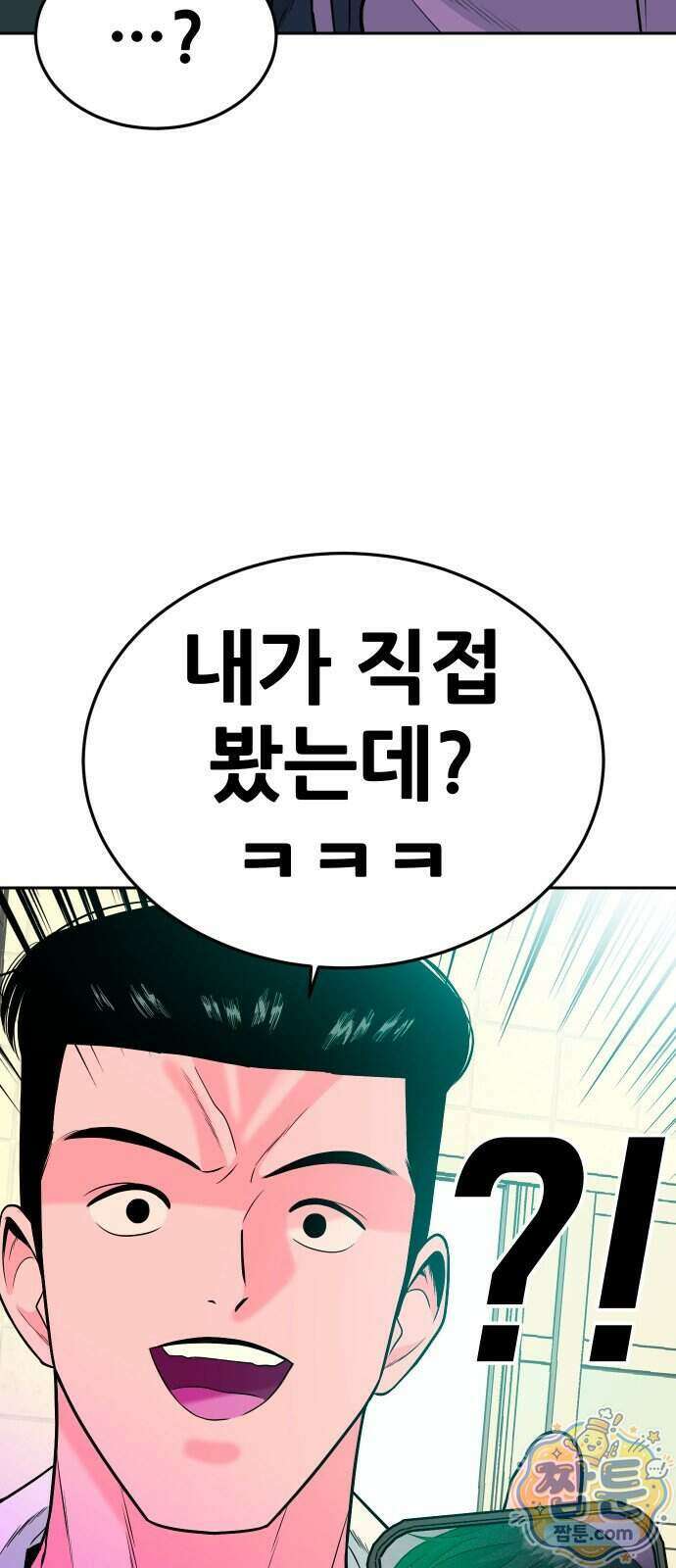 조은학생 82화 17