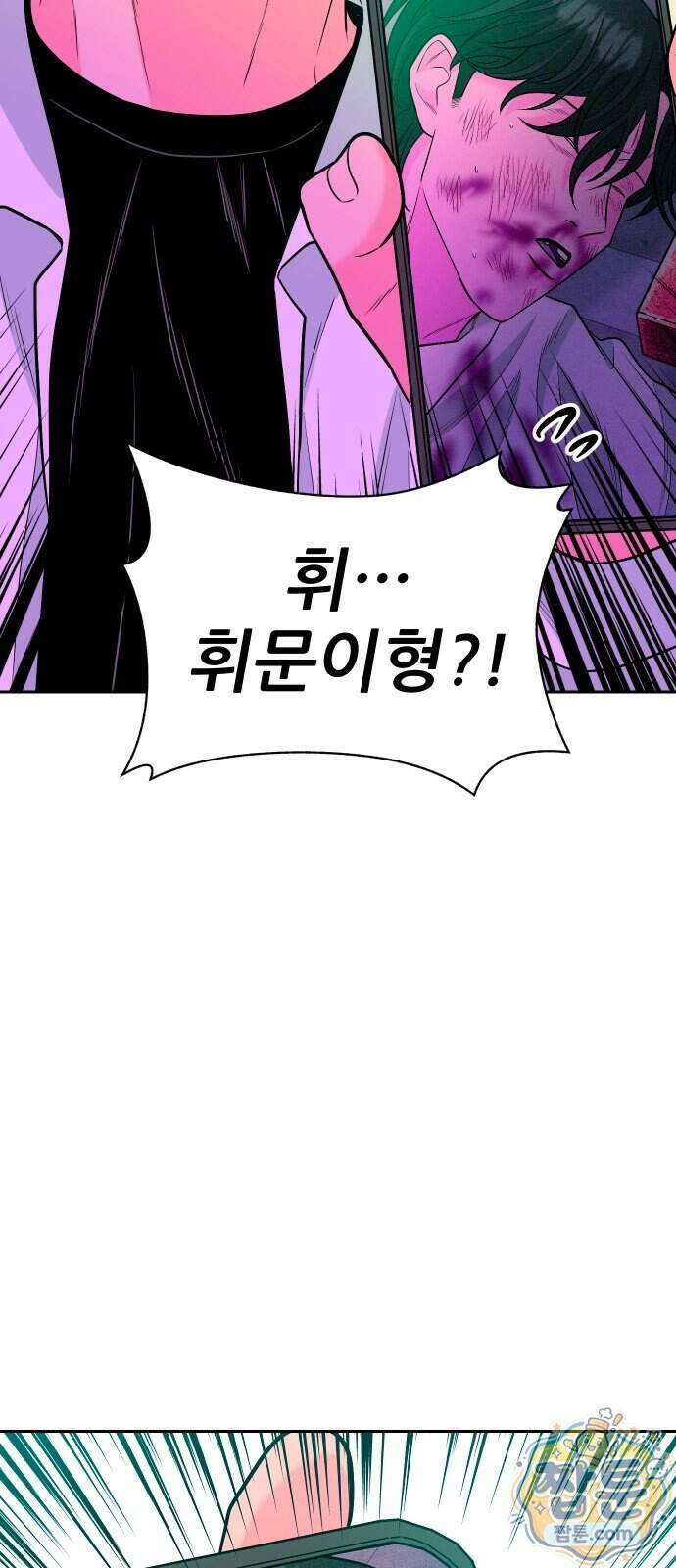 조은학생 82화 18
