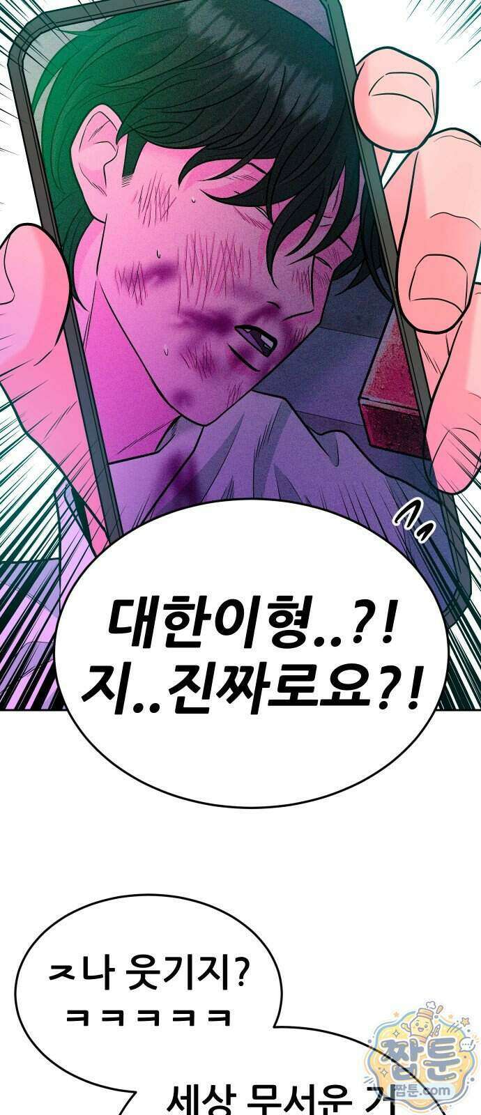 조은학생 82화 19