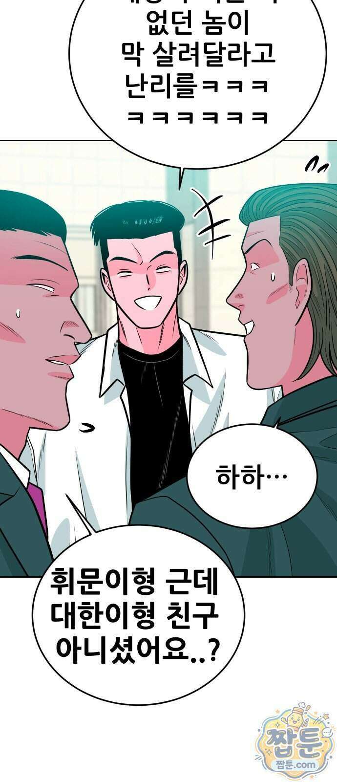 조은학생 82화 20