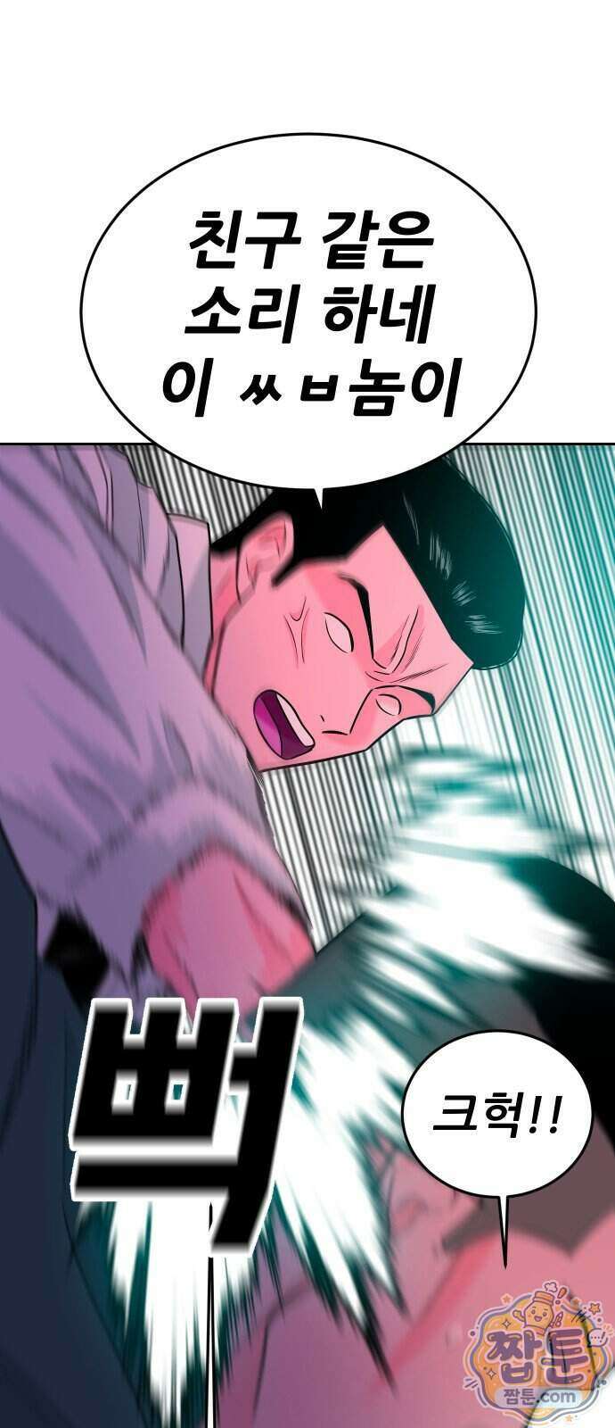 조은학생 82화 21