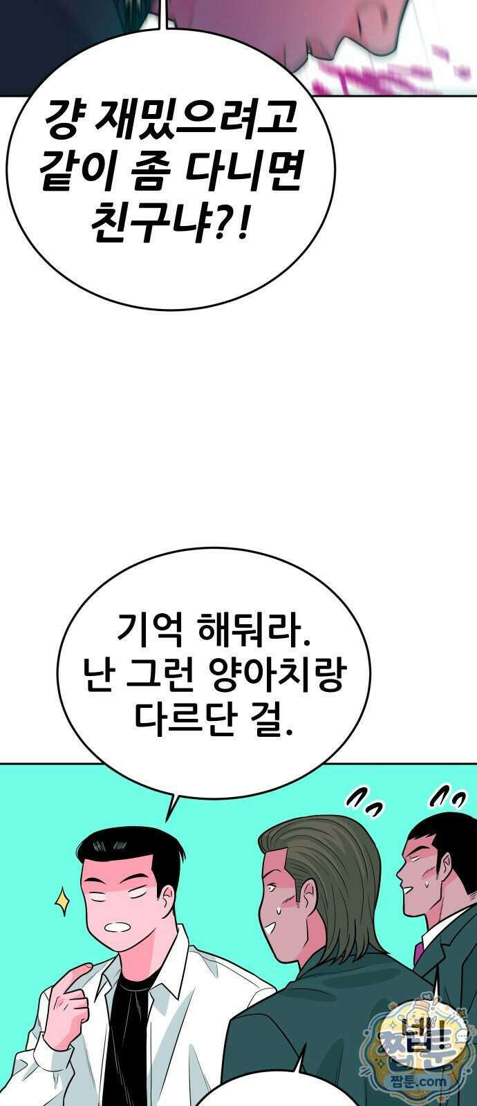 조은학생 82화 22