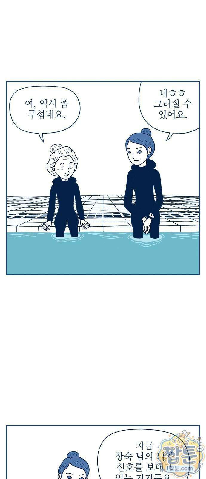 펫로스클럽 47화 3