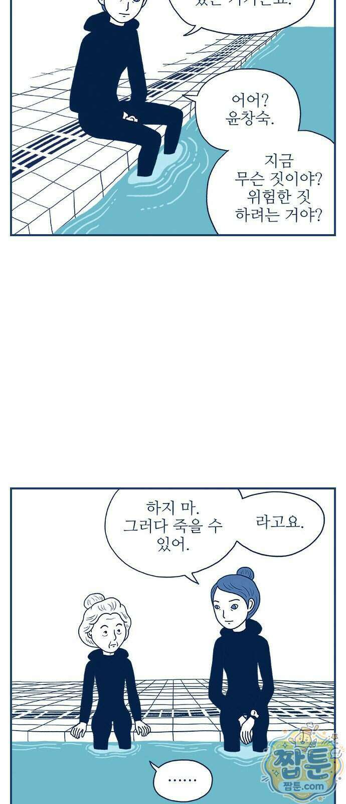 펫로스클럽 47화 4