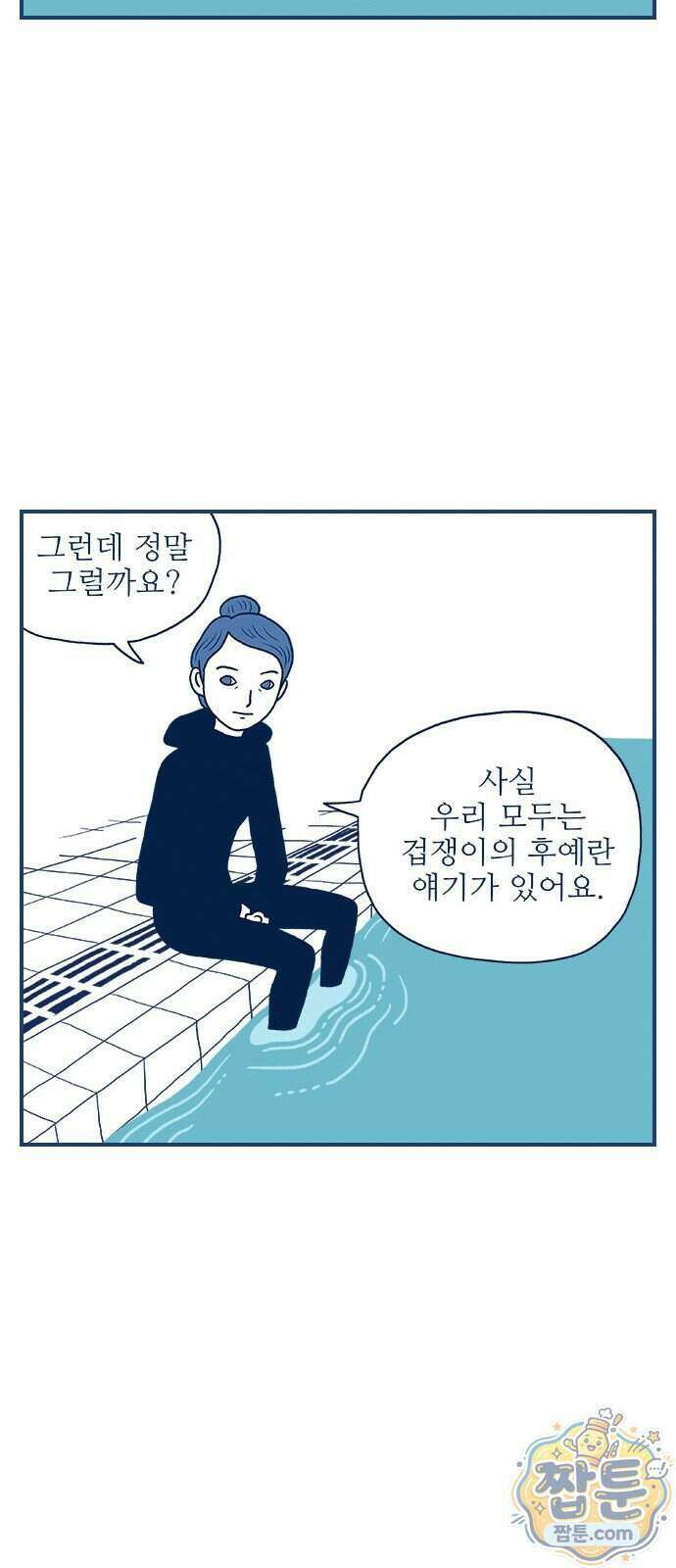 펫로스클럽 47화 5