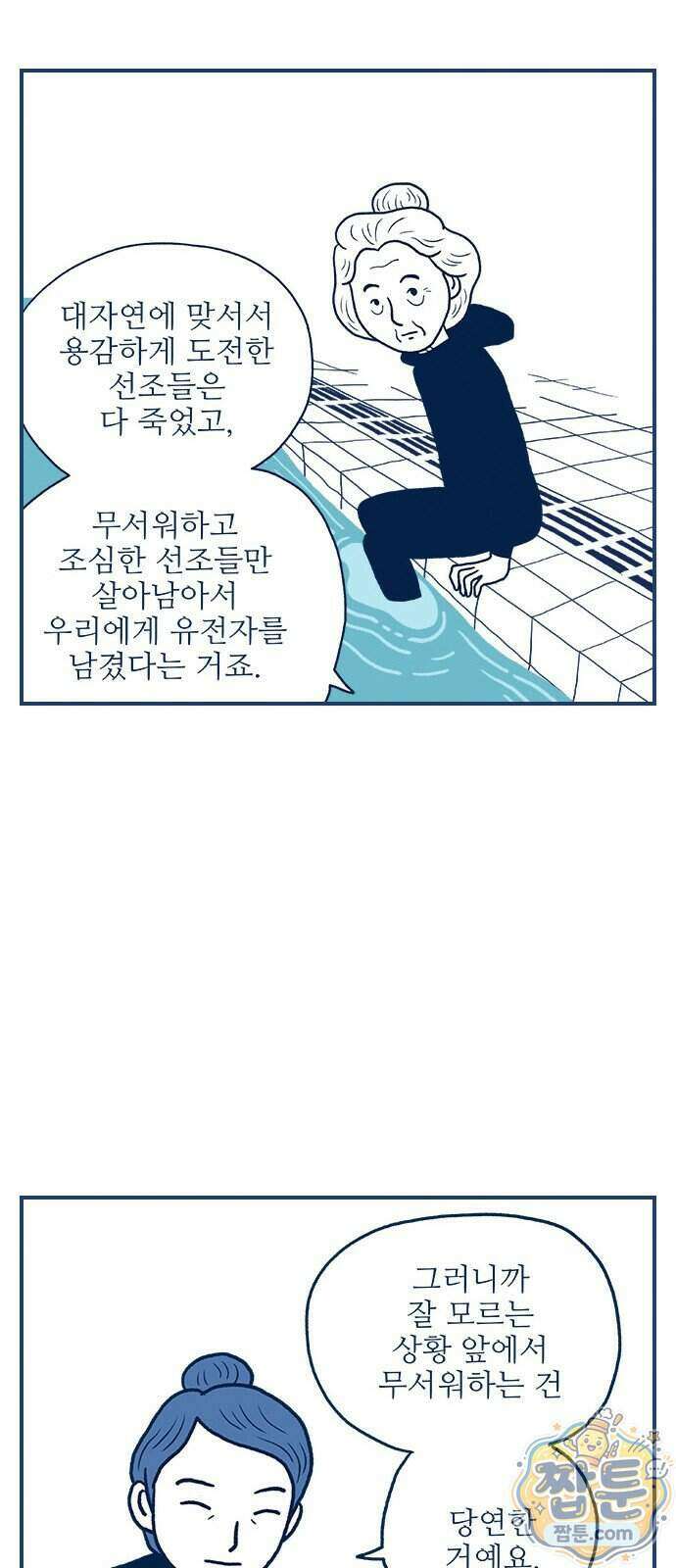 펫로스클럽 47화 6