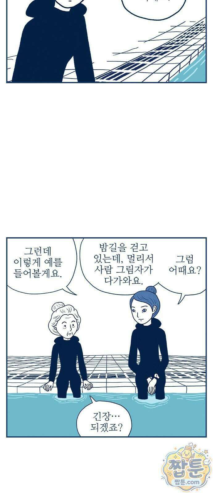 펫로스클럽 47화 7