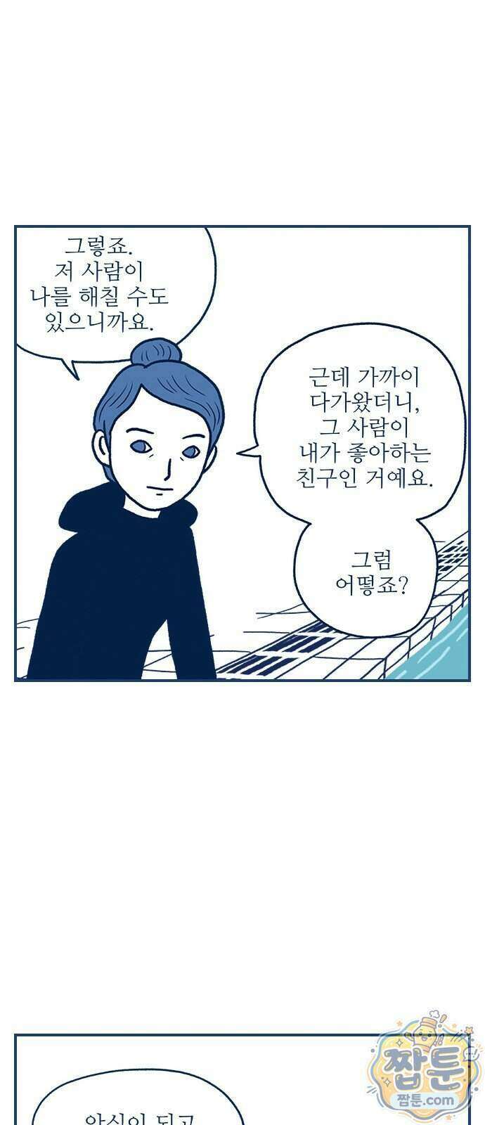 펫로스클럽 47화 8