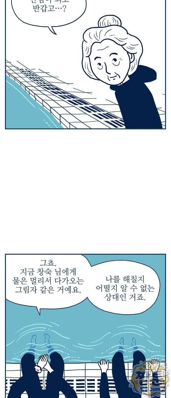 펫로스클럽 47화 9