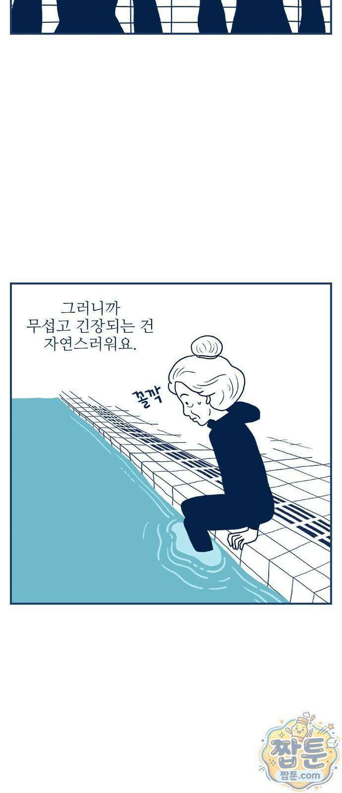 펫로스클럽 47화 10