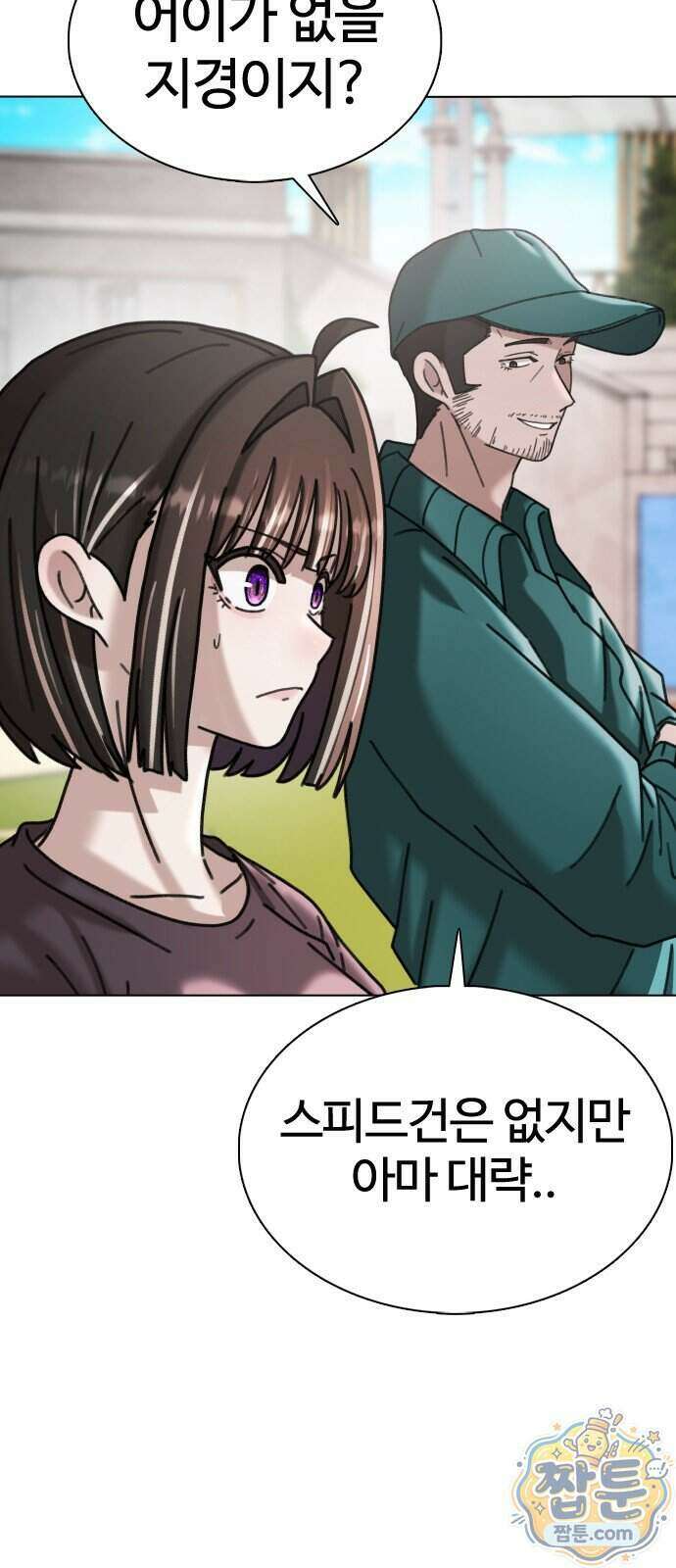 고교야구 타이쿤 20화 8