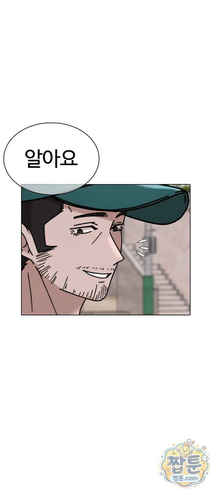고교야구 타이쿤 20화 9