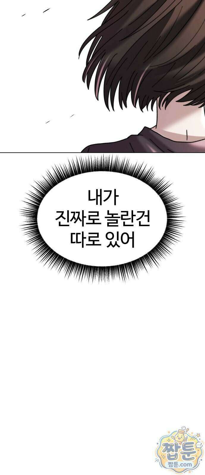 고교야구 타이쿤 20화 12