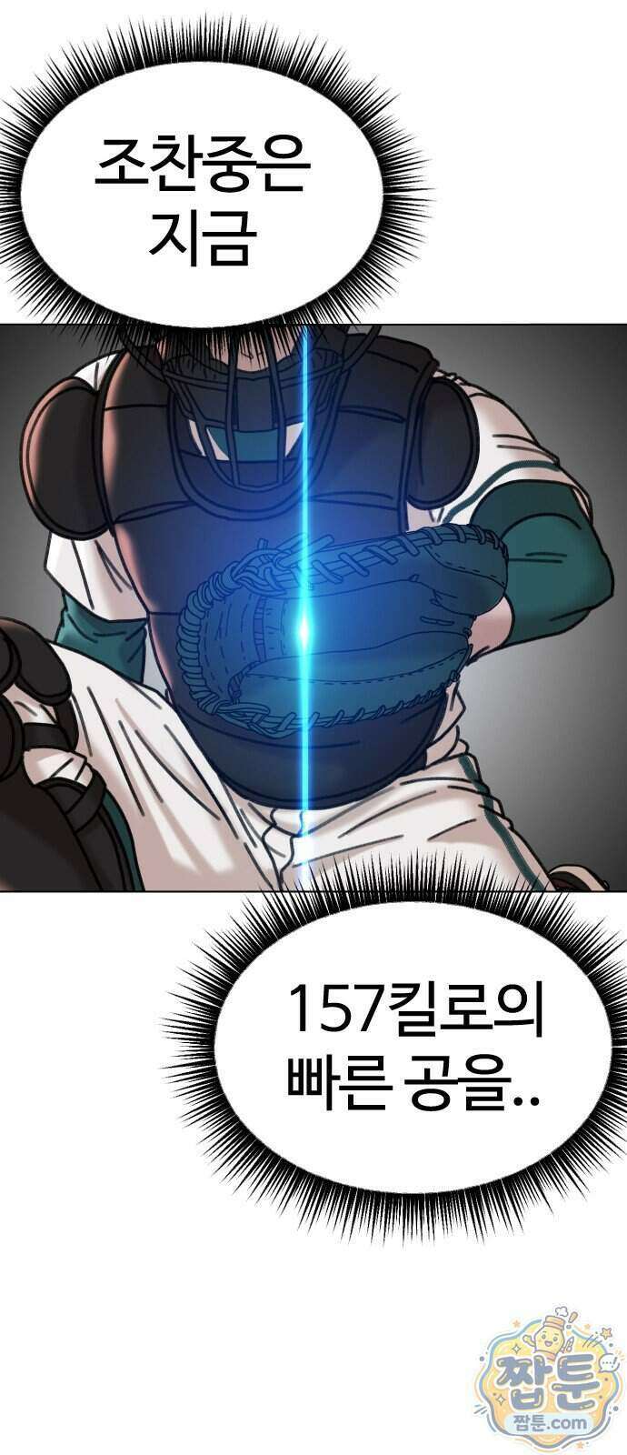 고교야구 타이쿤 20화 13