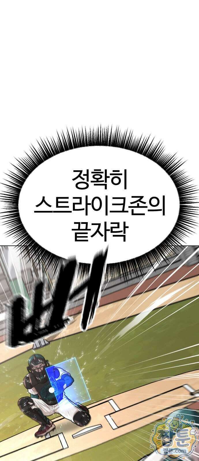 고교야구 타이쿤 20화 14
