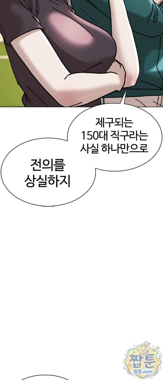 고교야구 타이쿤 20화 17