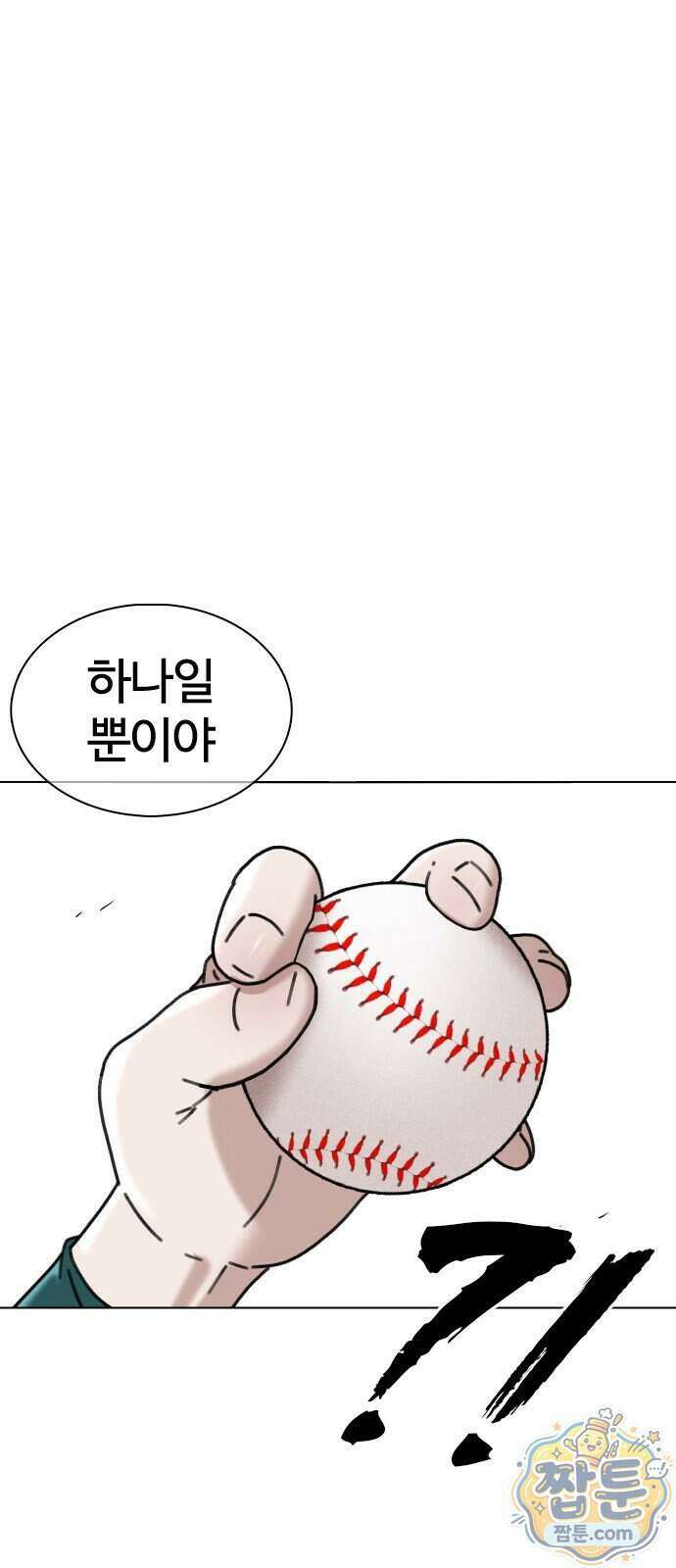 고교야구 타이쿤 20화 19