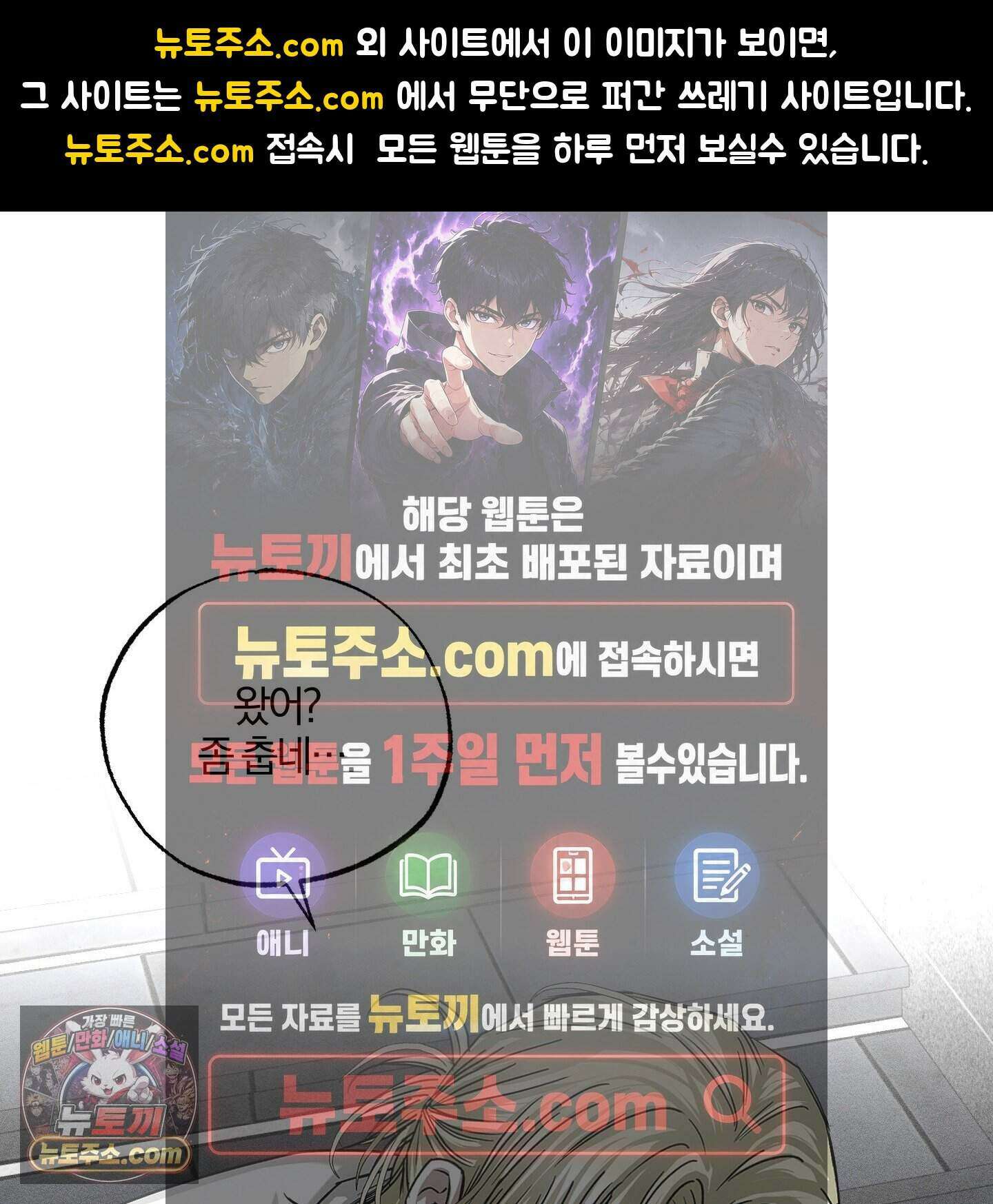 운룡풍호 37화 1