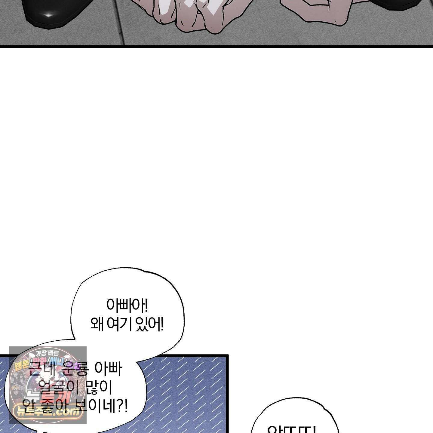 운룡풍호 37화 3