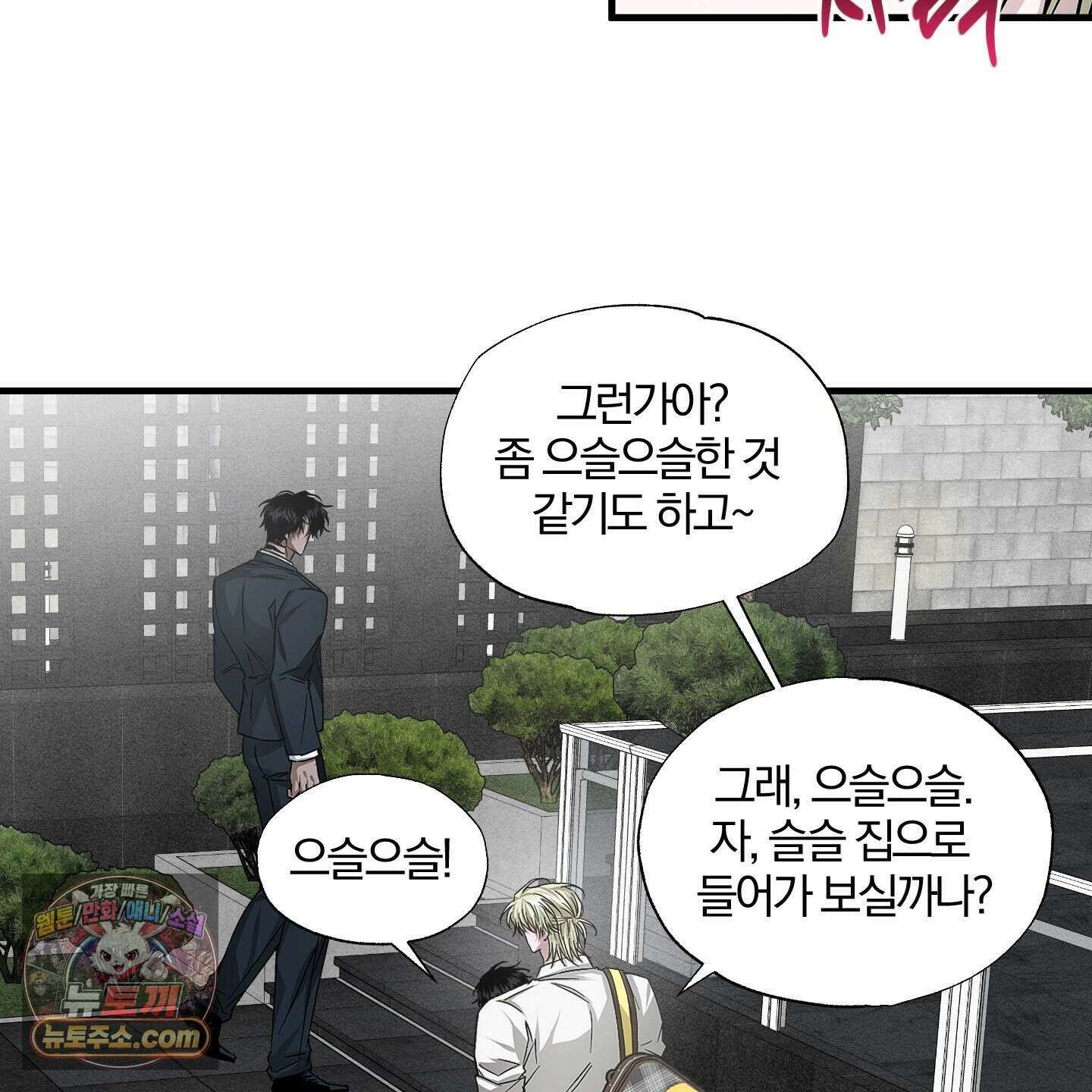 운룡풍호 37화 5