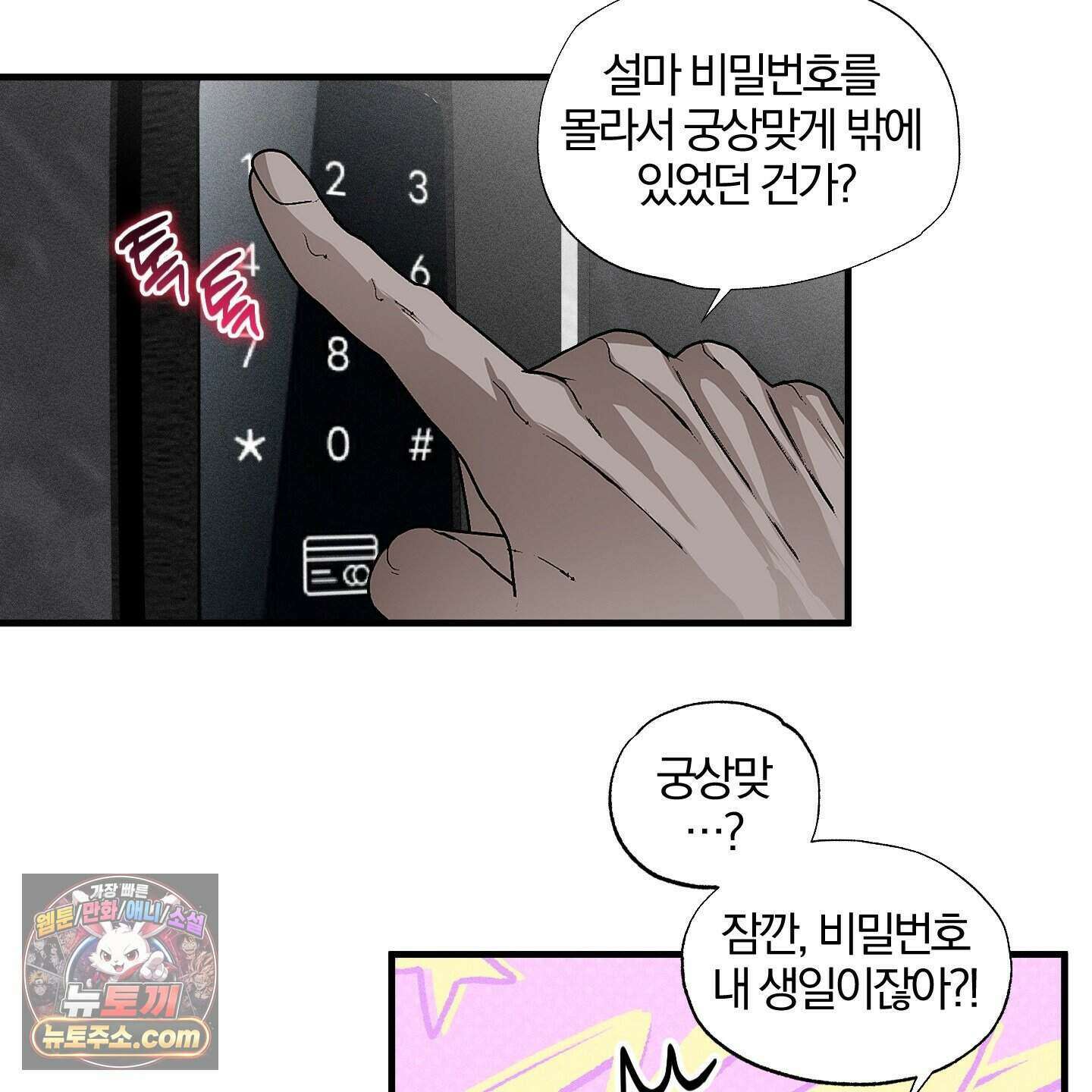운룡풍호 37화 8