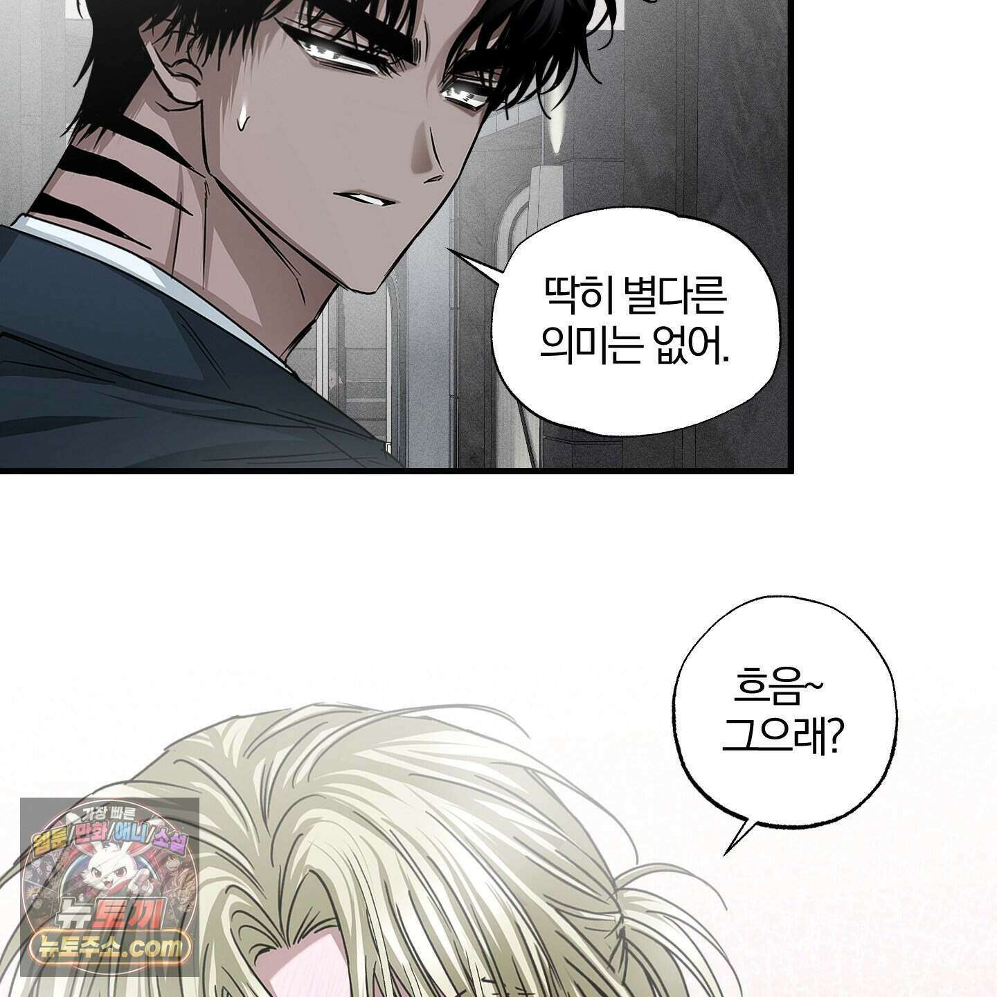 운룡풍호 37화 10
