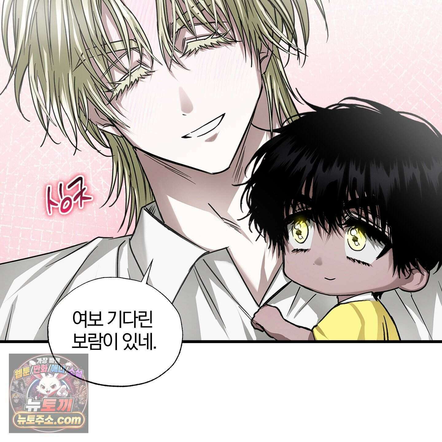 운룡풍호 37화 11
