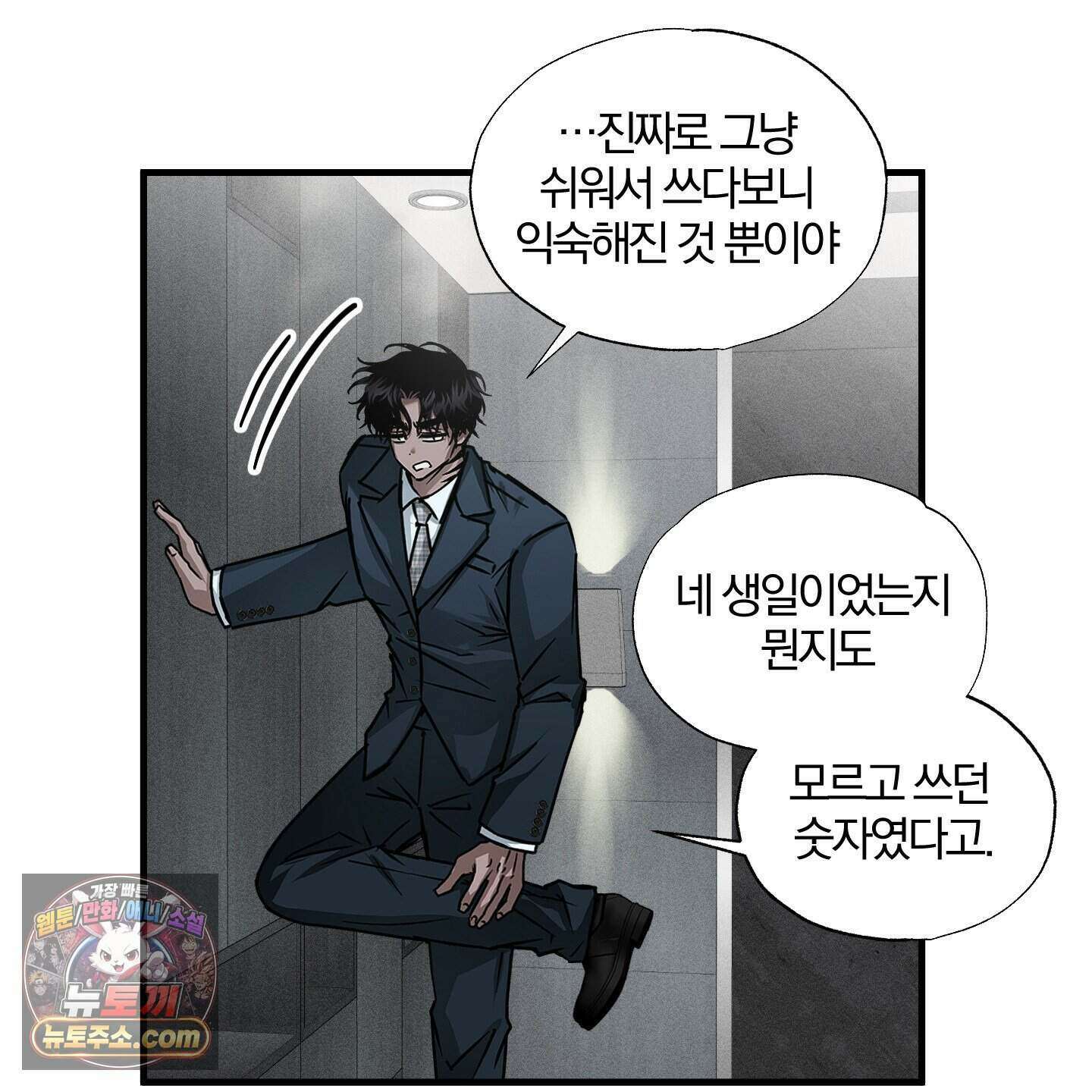 운룡풍호 37화 12