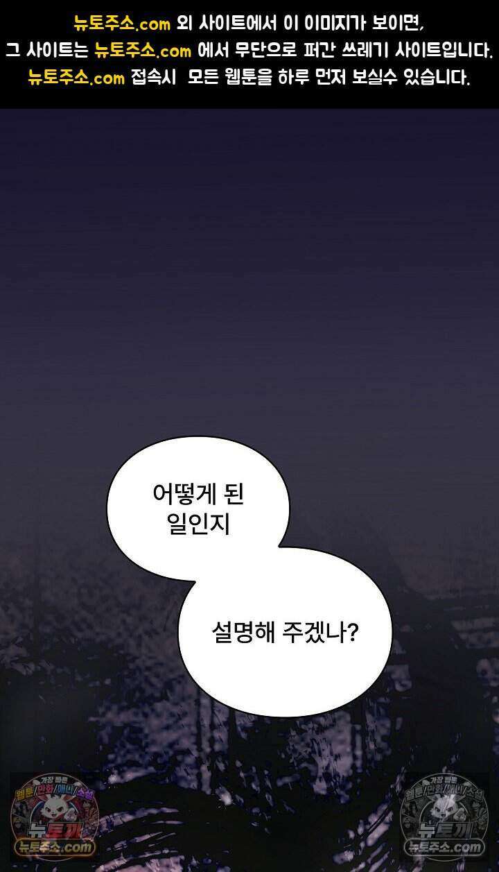 기간한정 대리결혼이지만 씩씩합니다 006화 1