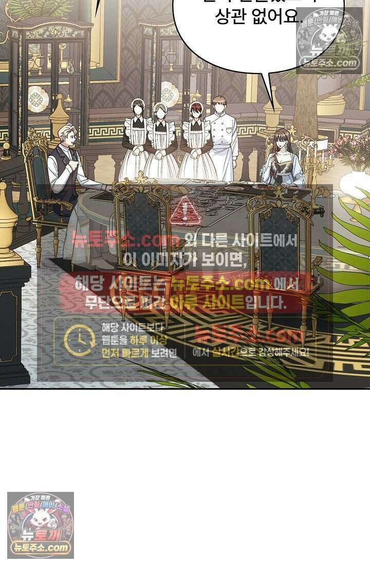 기간한정 대리결혼이지만 씩씩합니다 006화 6