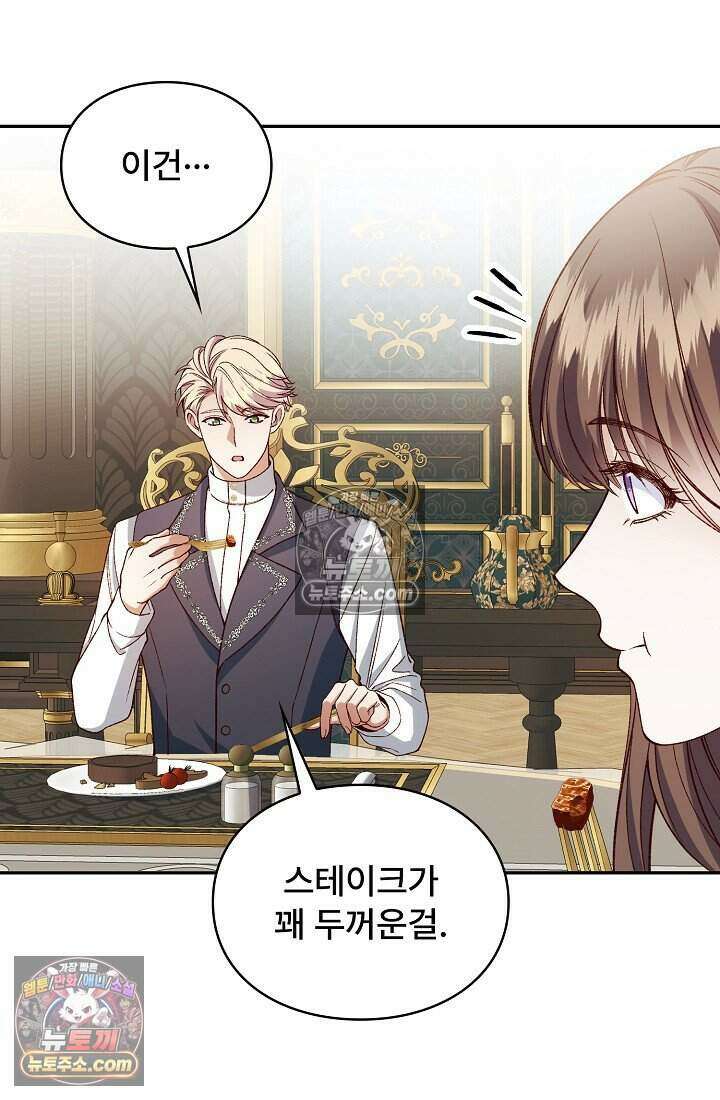 기간한정 대리결혼이지만 씩씩합니다 006화 7